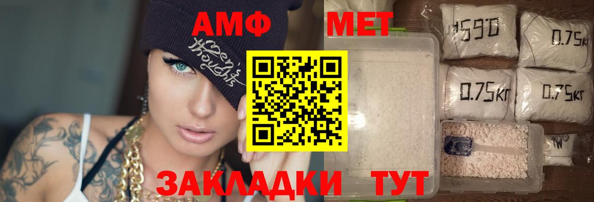 Amphetamine 97% Бугульма