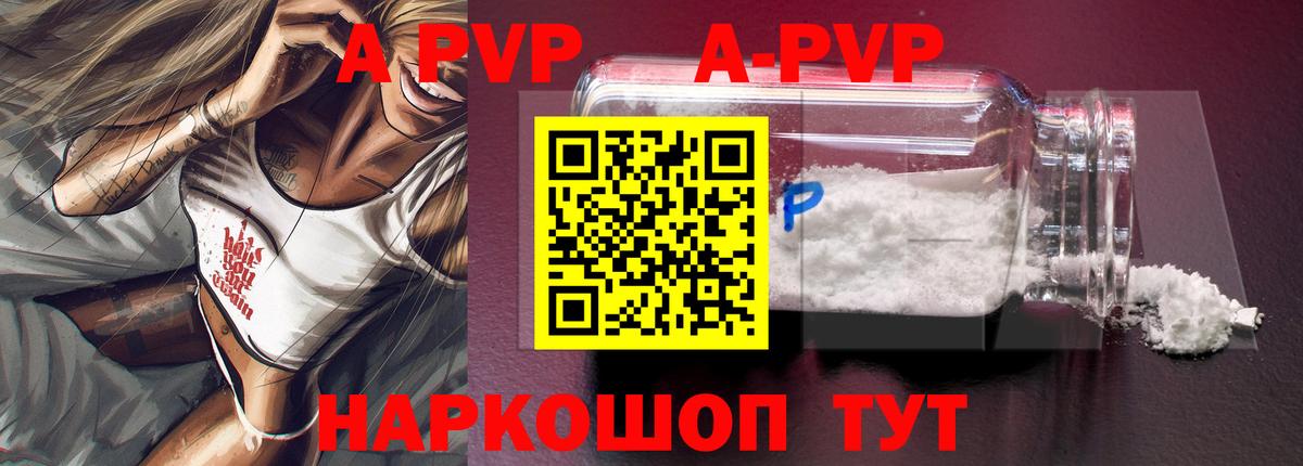 А ПВП  Альфа ПВП СК  Бугульма  Вход с VPN  A PVP крисы CK 