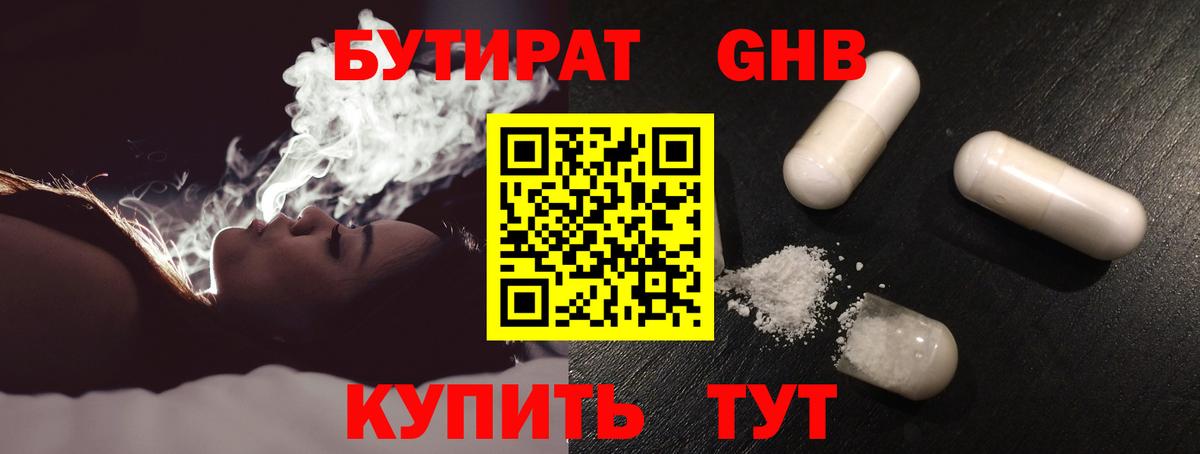 БУТИРАТ оксана Бугульма