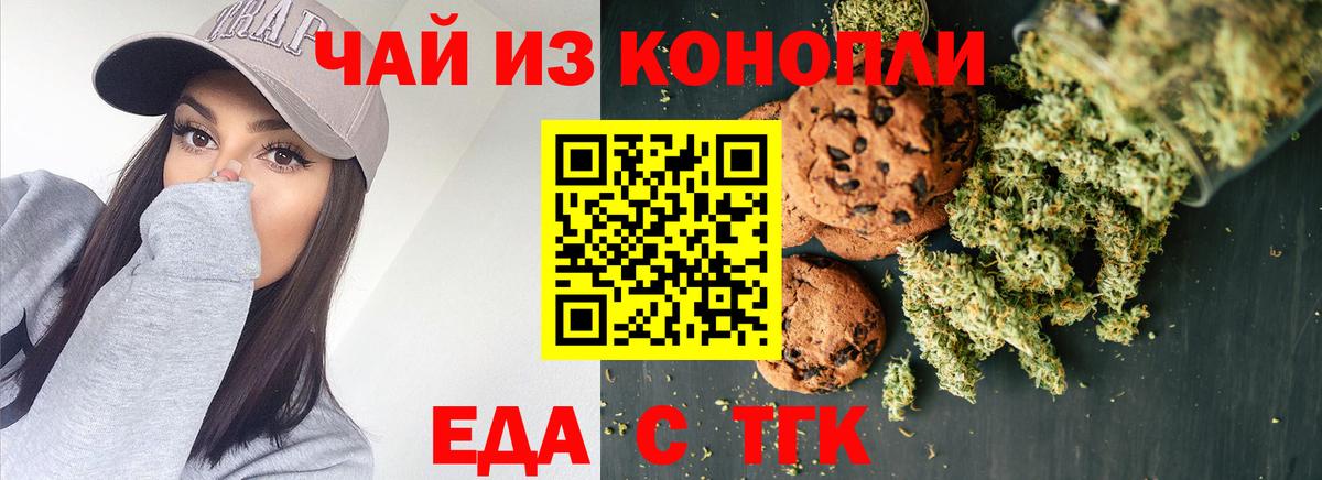 Бугульма  Cannafood марихуана  Вход с VPN 