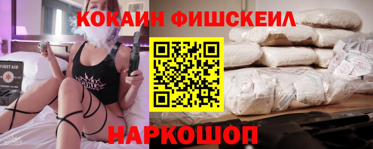 Cocaine FishScale  COCAIN  Бугульма  Кокаин 97%  Вход с VPN 
