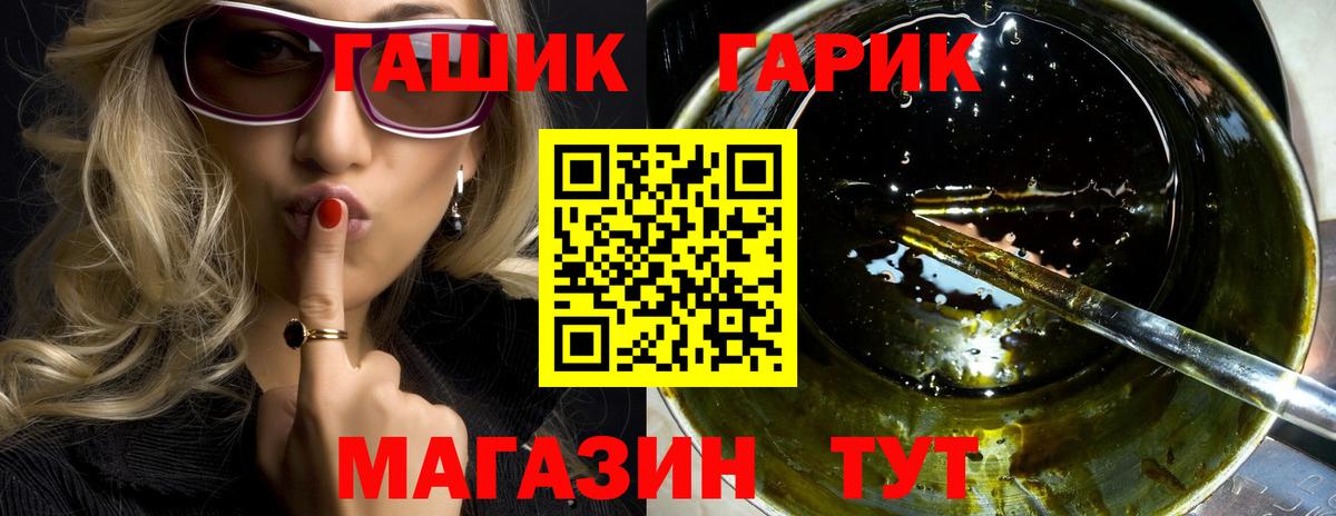 ГАШИШ  Вход с VPN  Бугульма  ГАШ hashish  Гашиш гашик 