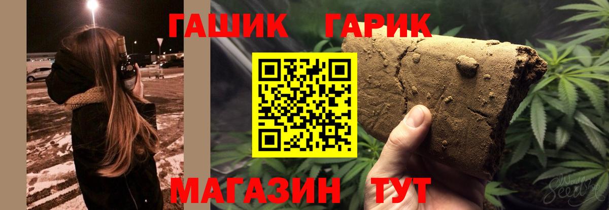 ГАШ гашик Бугульма