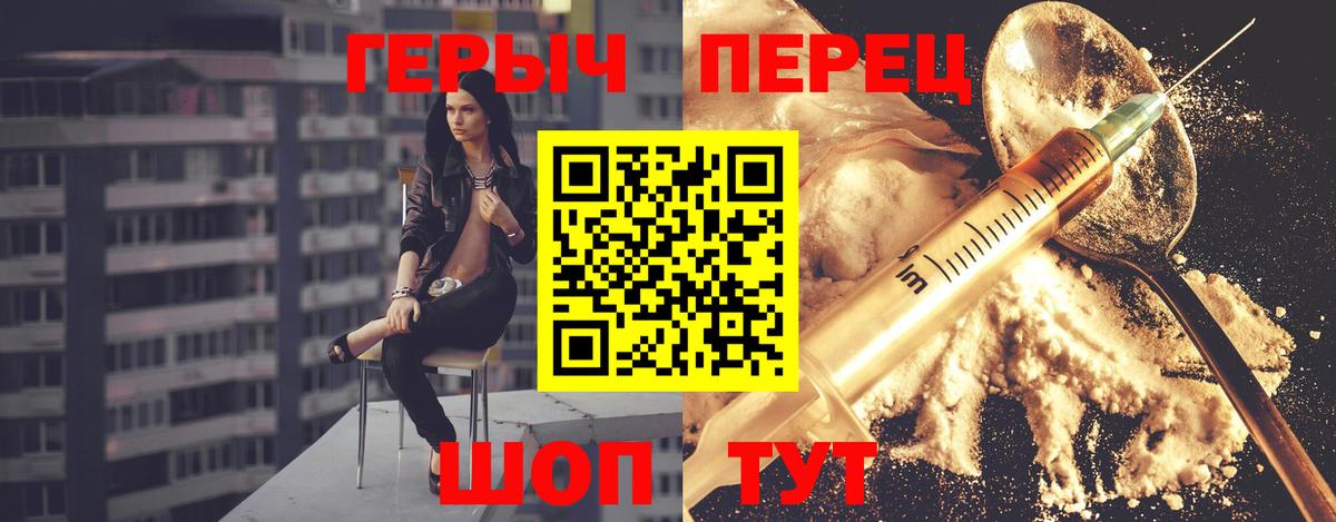 Героин Heroin Бугульма