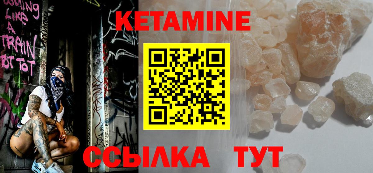 Кетамин ketamine Бугульма
