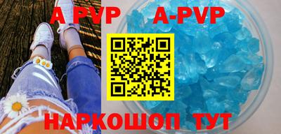 ALPHA PVP Аргун