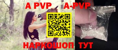 ALPHA PVP Аргун