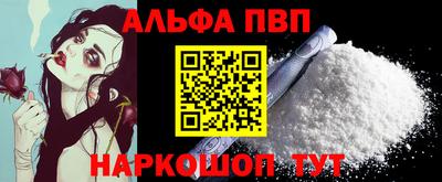 ALPHA PVP Аргун
