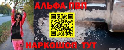 ALPHA PVP Аргун