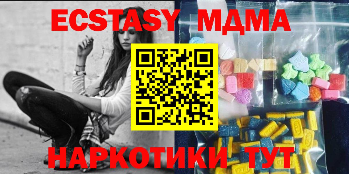 Бугульма  MDMA crystal  Вход с VPN 
