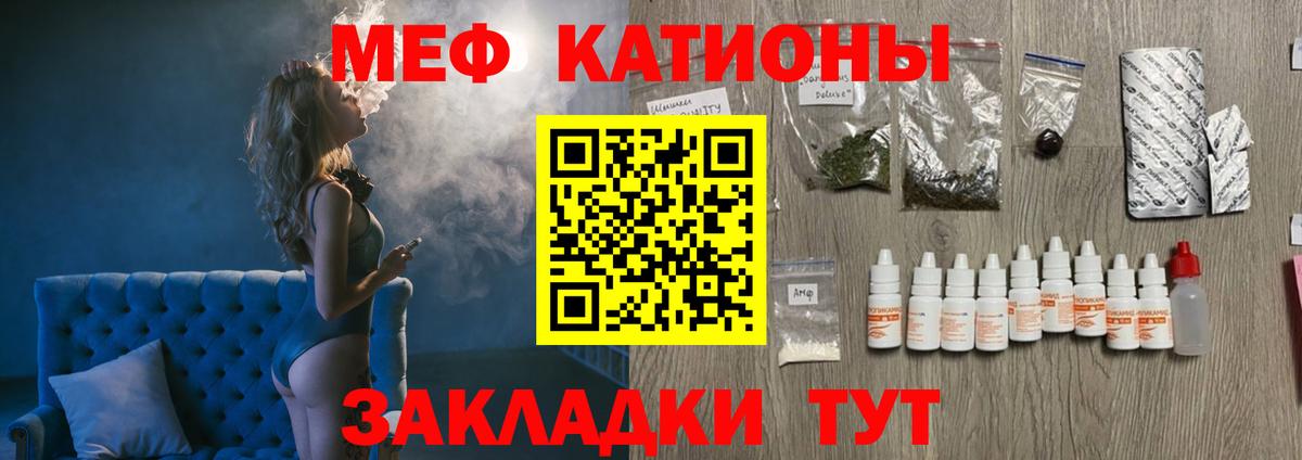 Меф мяу мяу  МЯУ-МЯУ  Бугульма  Вход с VPN  МЯУ-МЯУ мяу мяу  МЯУ-МЯУ 