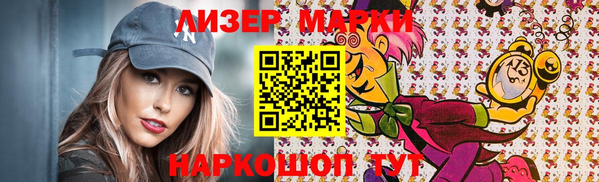 Марки 25I-NBOMe 1,8мг Бугульма