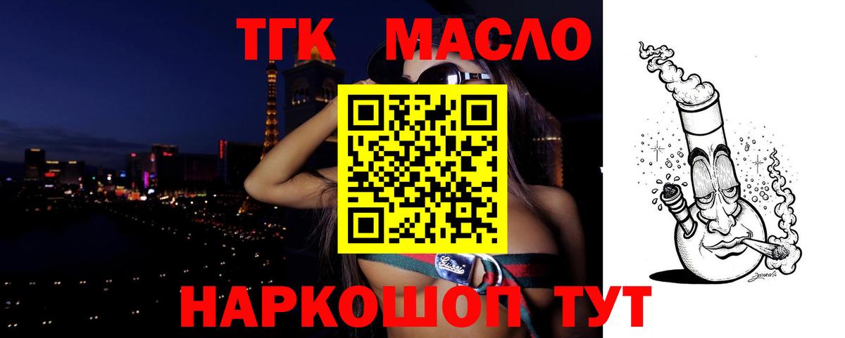Бугульма  ТГК THC oil  Вход с VPN  Дистиллят ТГК вейп с тгк 
