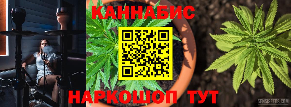 МАРИХУАНА планчик Бугульма